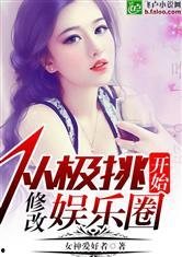 老张吃瓜看娱乐圈小说免费阅读,娱乐圈小说免费阅读,揭秘明星幕后故事 第1张 老张吃瓜看娱乐圈小说免费阅读,娱乐圈小说免费阅读,揭秘明星幕后故事 第1张