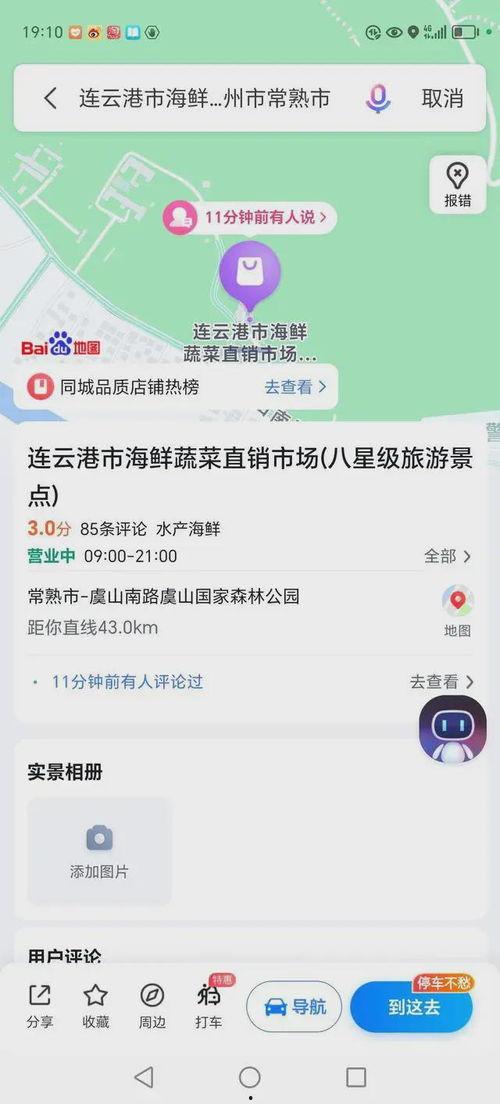 连云港真事爆料视频,真实事件视频引发网友热议  第1张