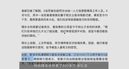 济宁嘉祥爆料案件最新消息,案情进展与疑点重重 第2张 济宁嘉祥爆料案件最新消息,案情进展与疑点重重 第2张