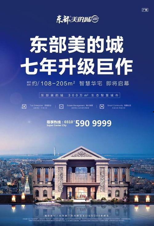 邯郸地产爆料最新消息,揭秘邯郸楼市新趋势与热点项目！