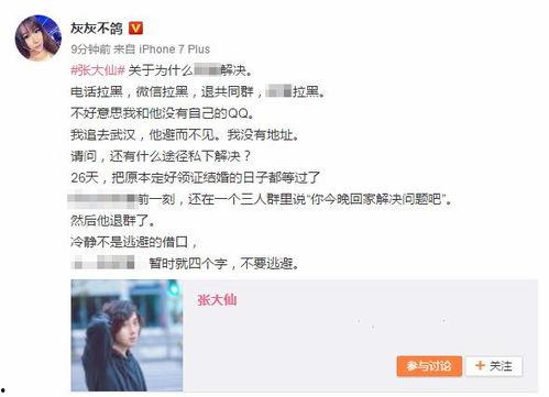 灰灰直播爆料大仙视频,大仙视频背后的惊人真相  第1张